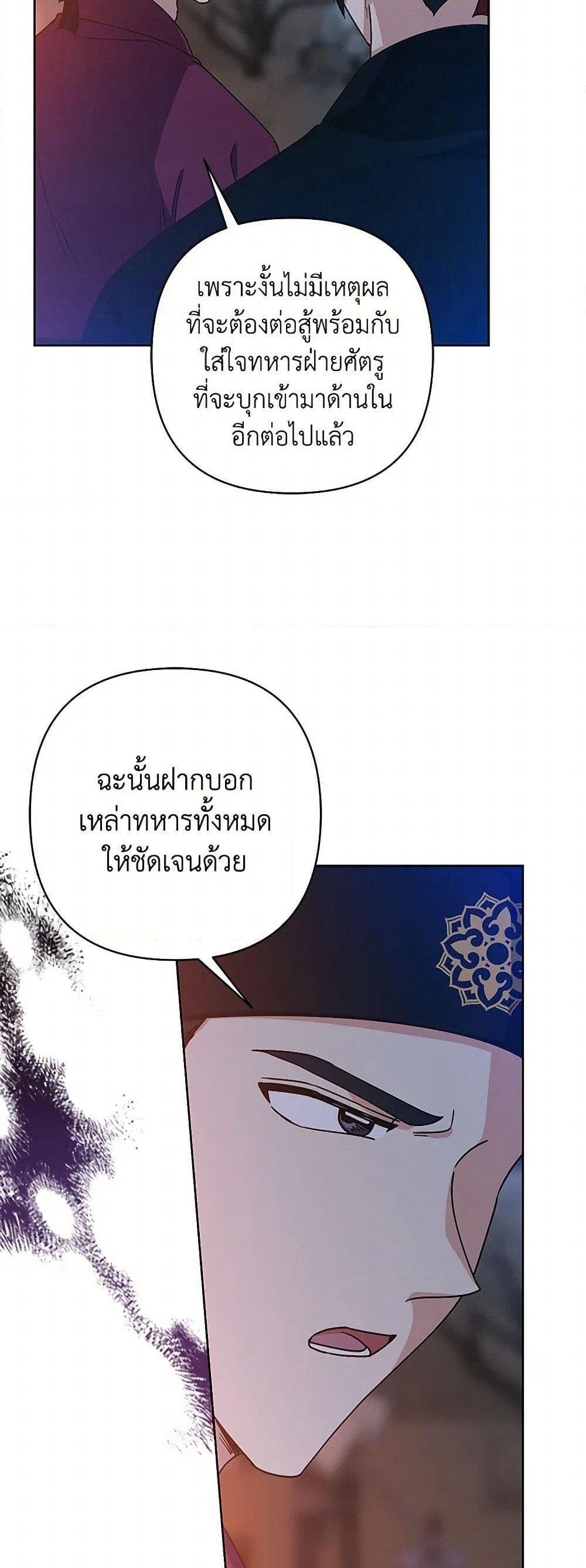 Falling Flower, Flowing Water page 15