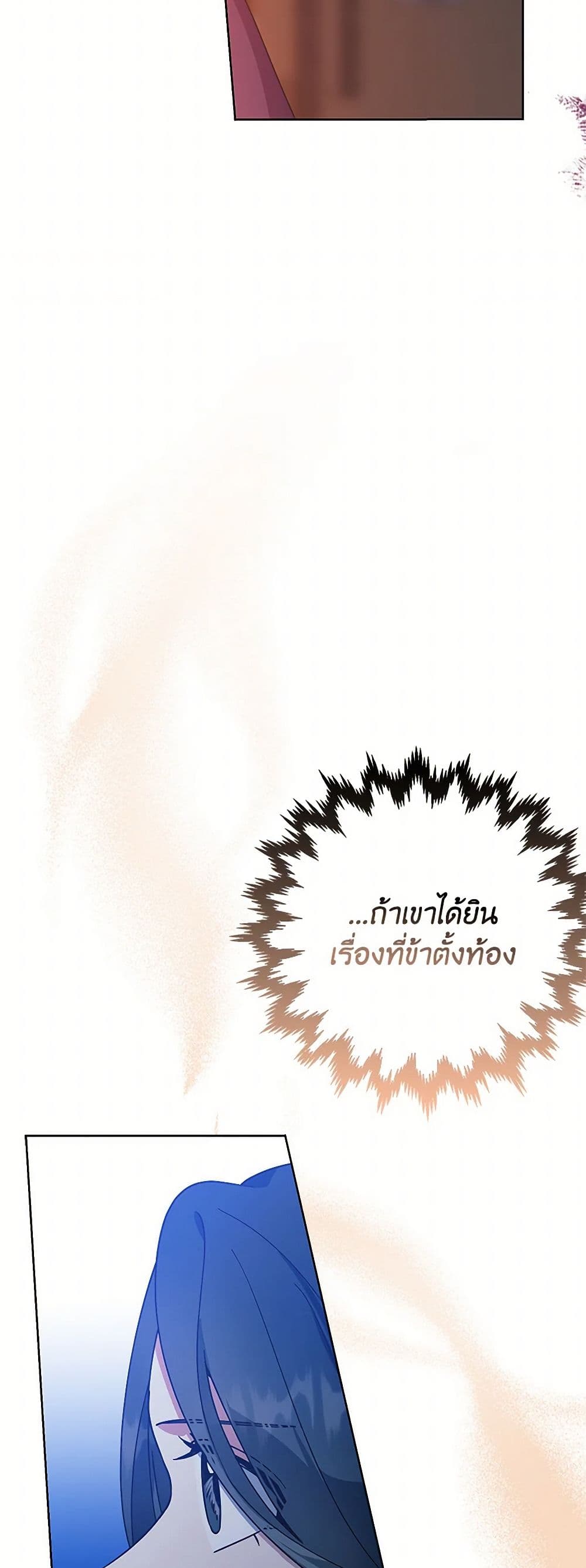 Falling Flower, Flowing Water page 16