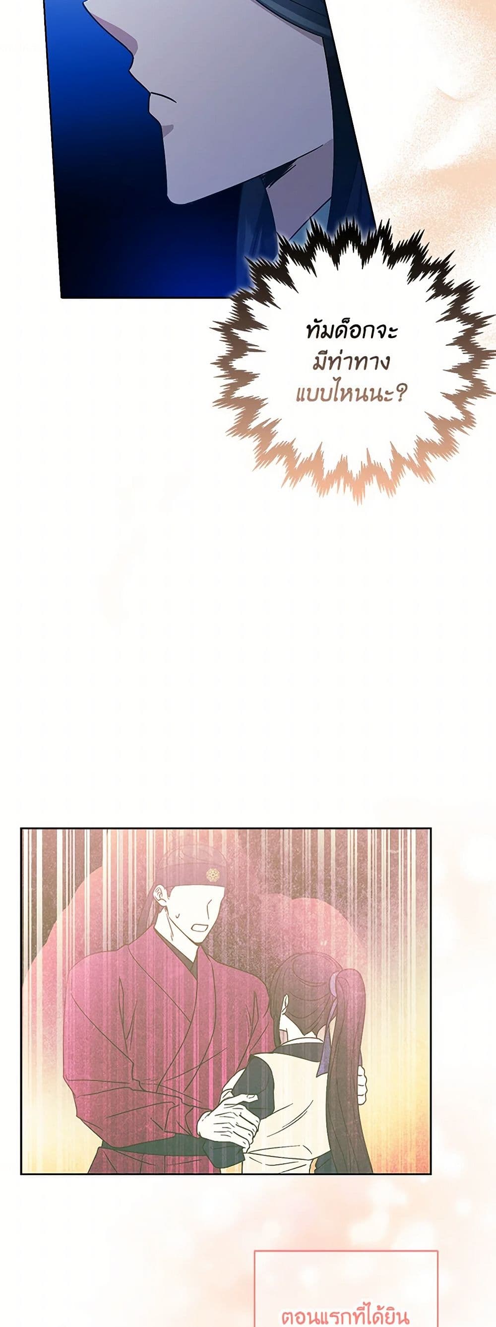 Falling Flower, Flowing Water page 17