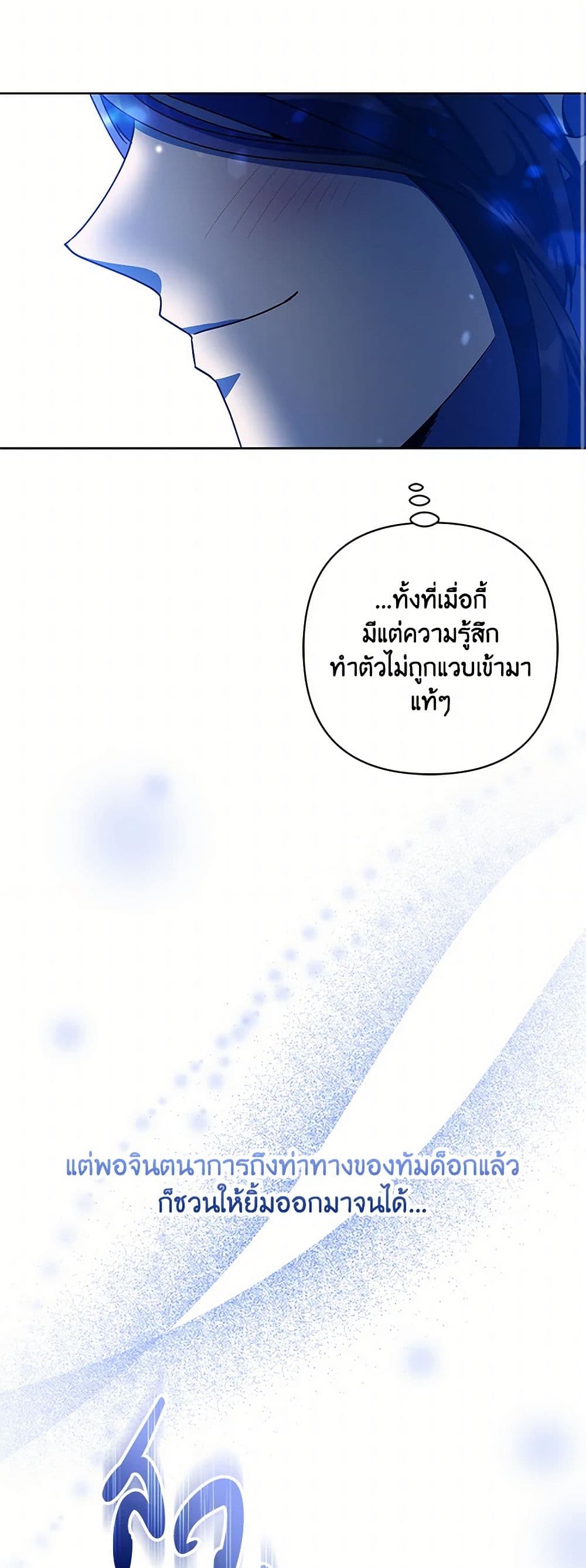 Falling Flower, Flowing Water page 19