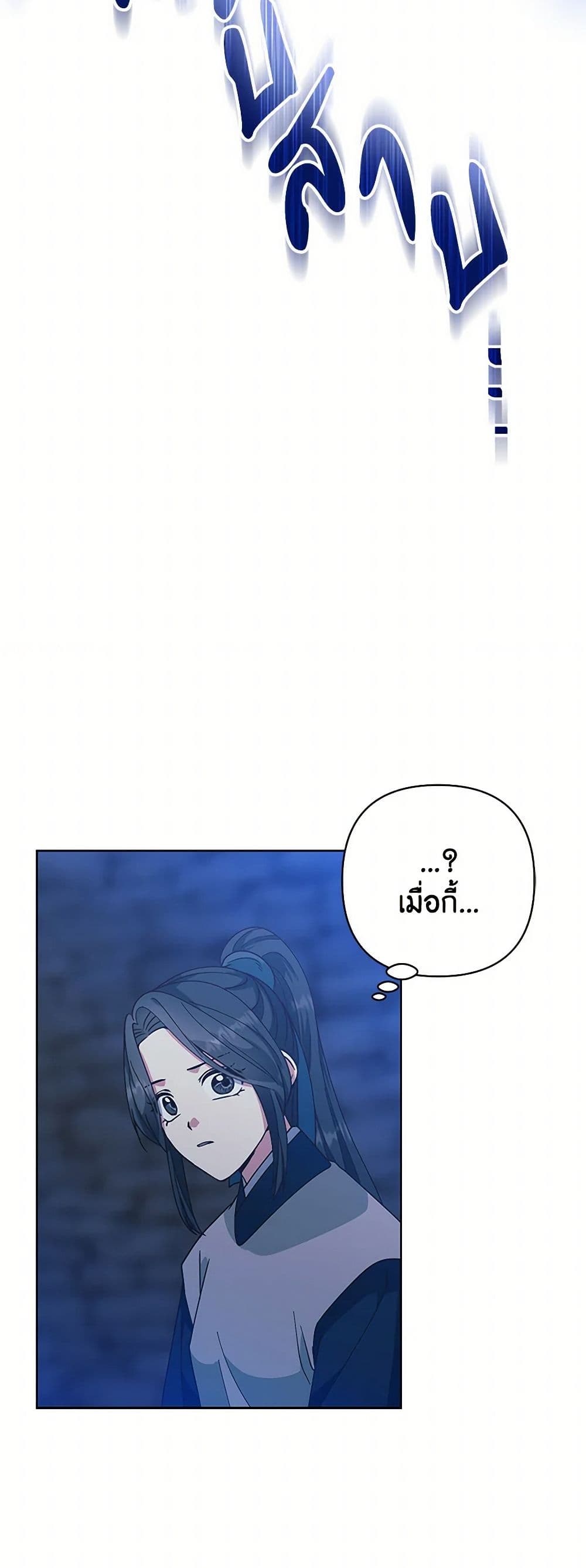 Falling Flower, Flowing Water page 20