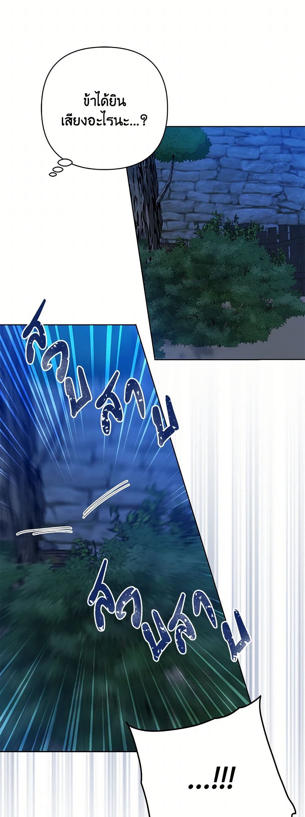 Falling Flower, Flowing Water page 21