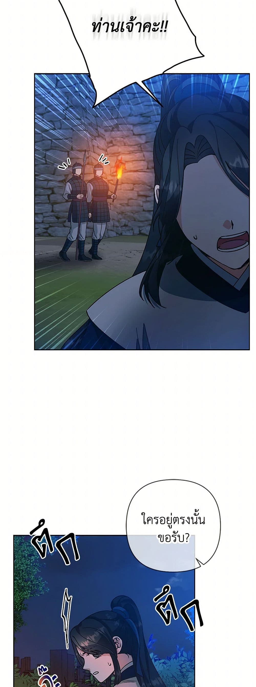 Falling Flower, Flowing Water page 29