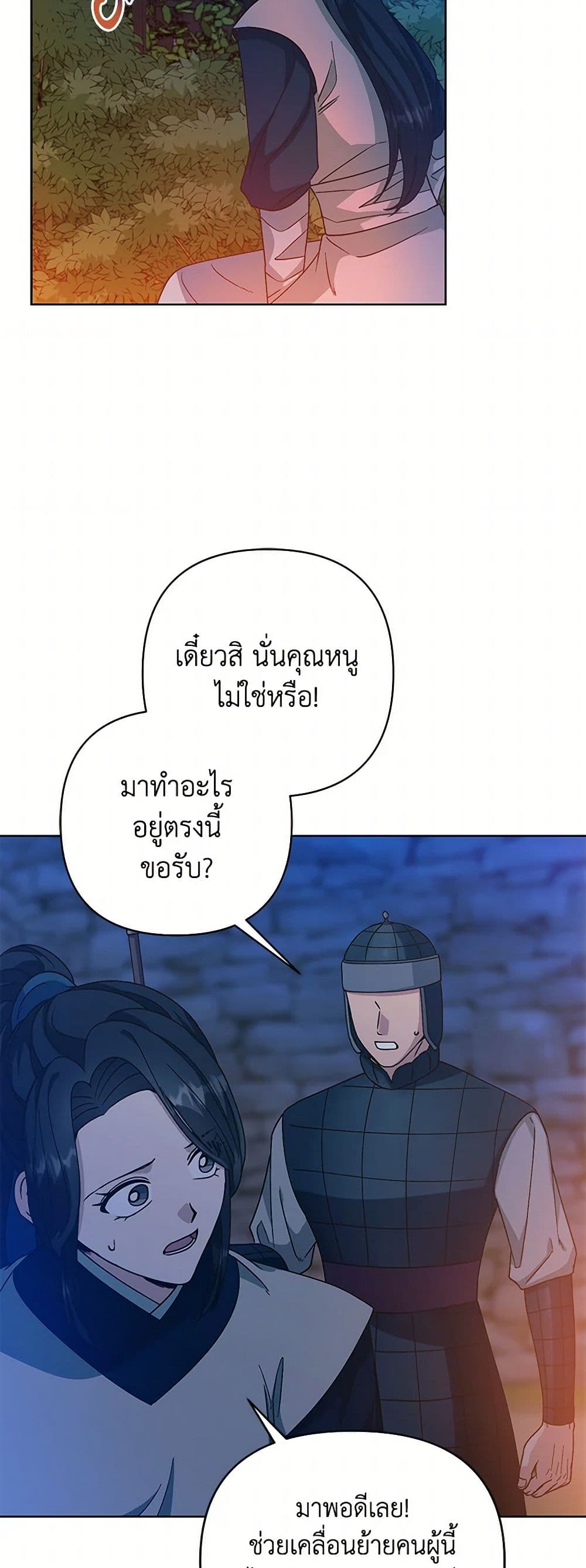Falling Flower, Flowing Water page 30