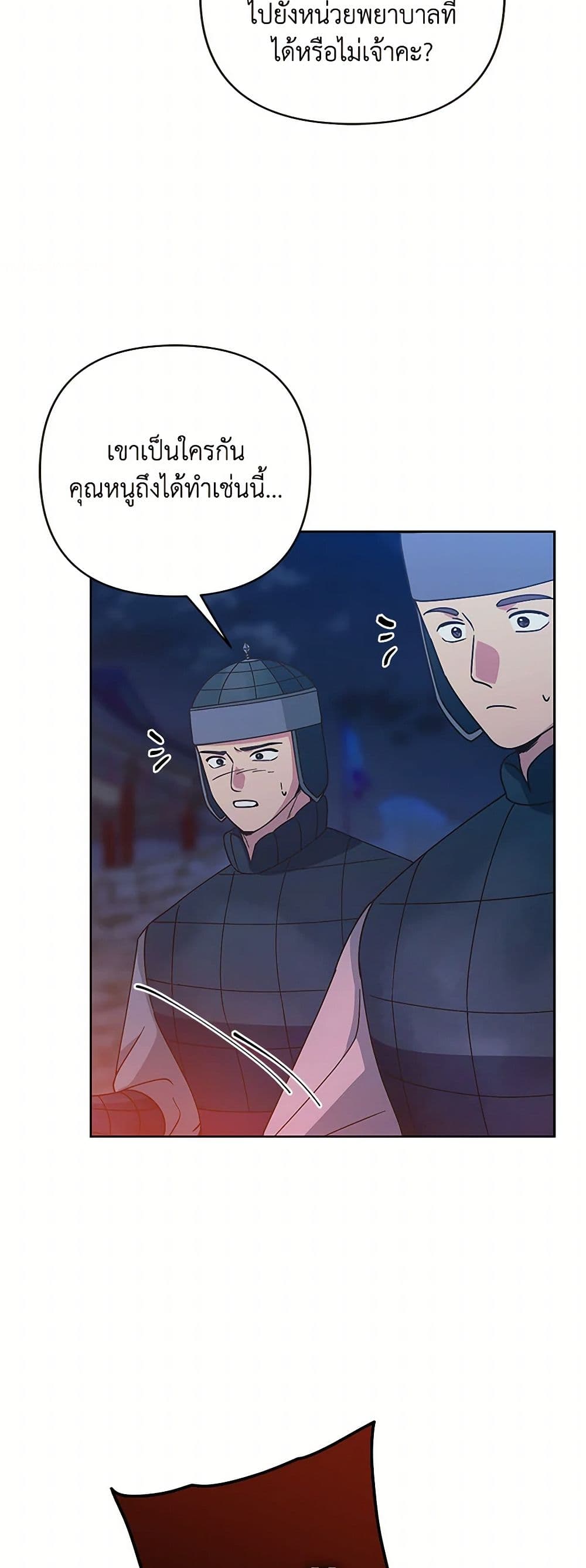 Falling Flower, Flowing Water page 31