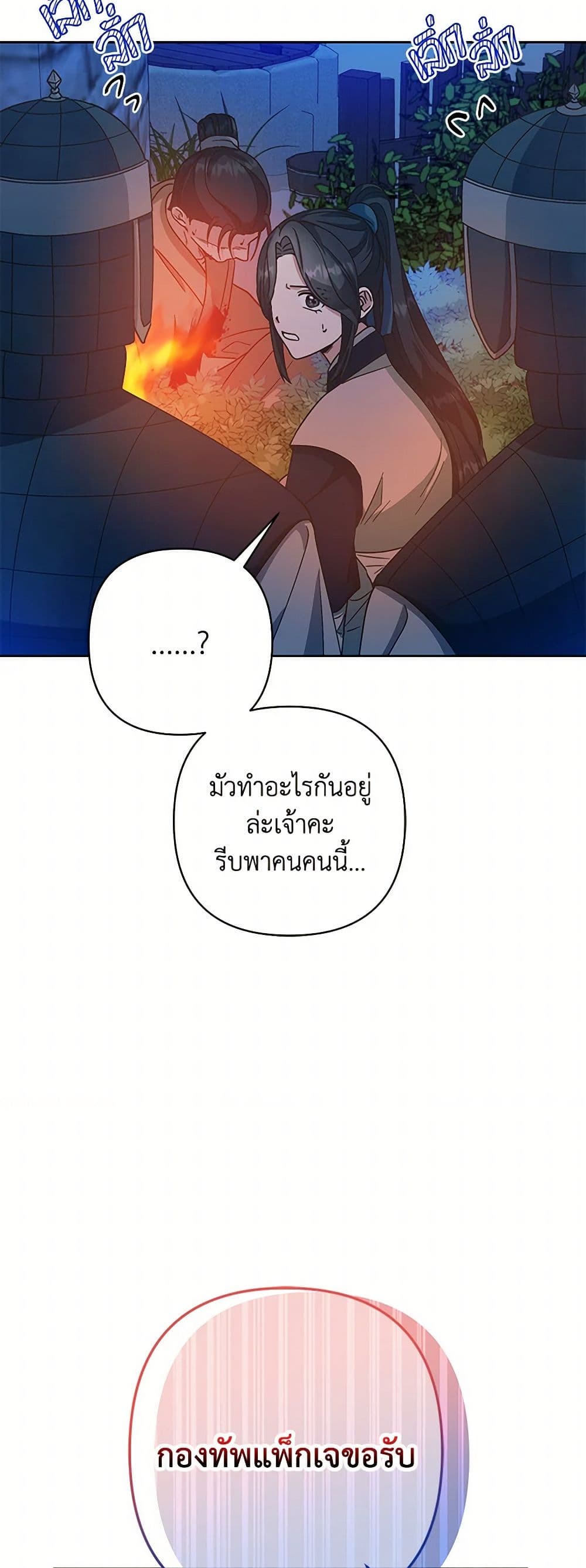 Falling Flower, Flowing Water page 33