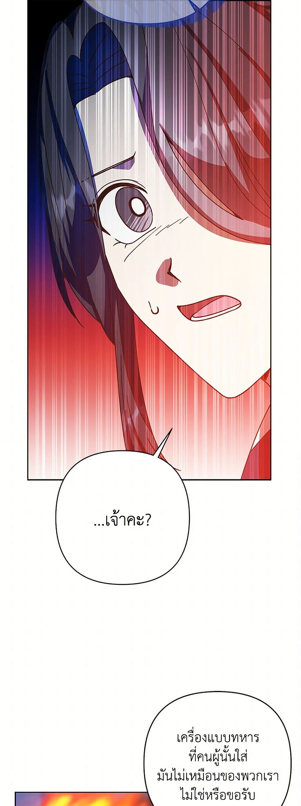 Falling Flower, Flowing Water page 34