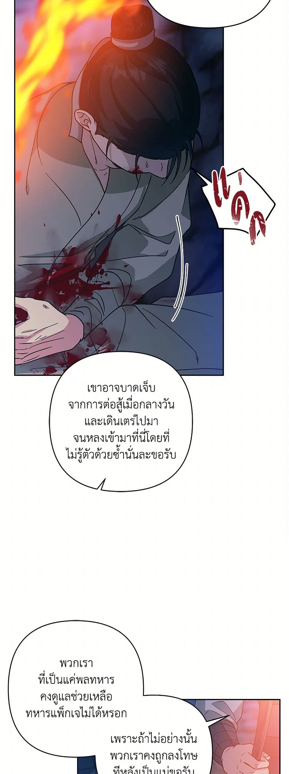 Falling Flower, Flowing Water page 35