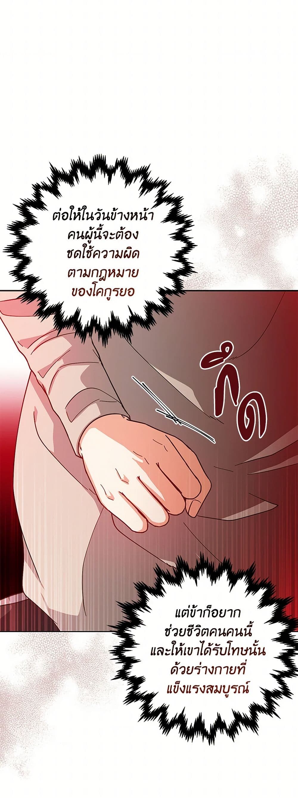 Falling Flower, Flowing Water page 38