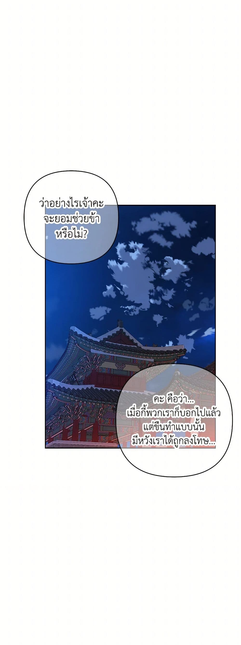 Falling Flower, Flowing Water page 39