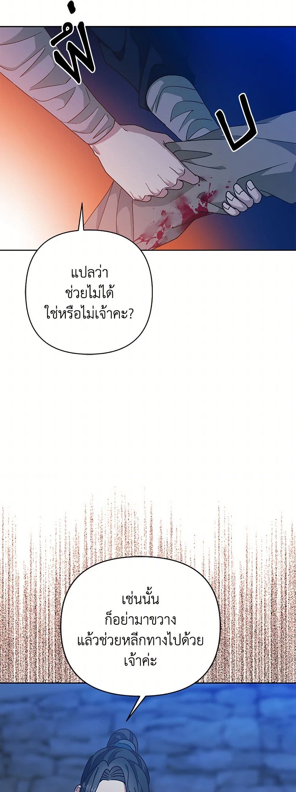 Falling Flower, Flowing Water page 40