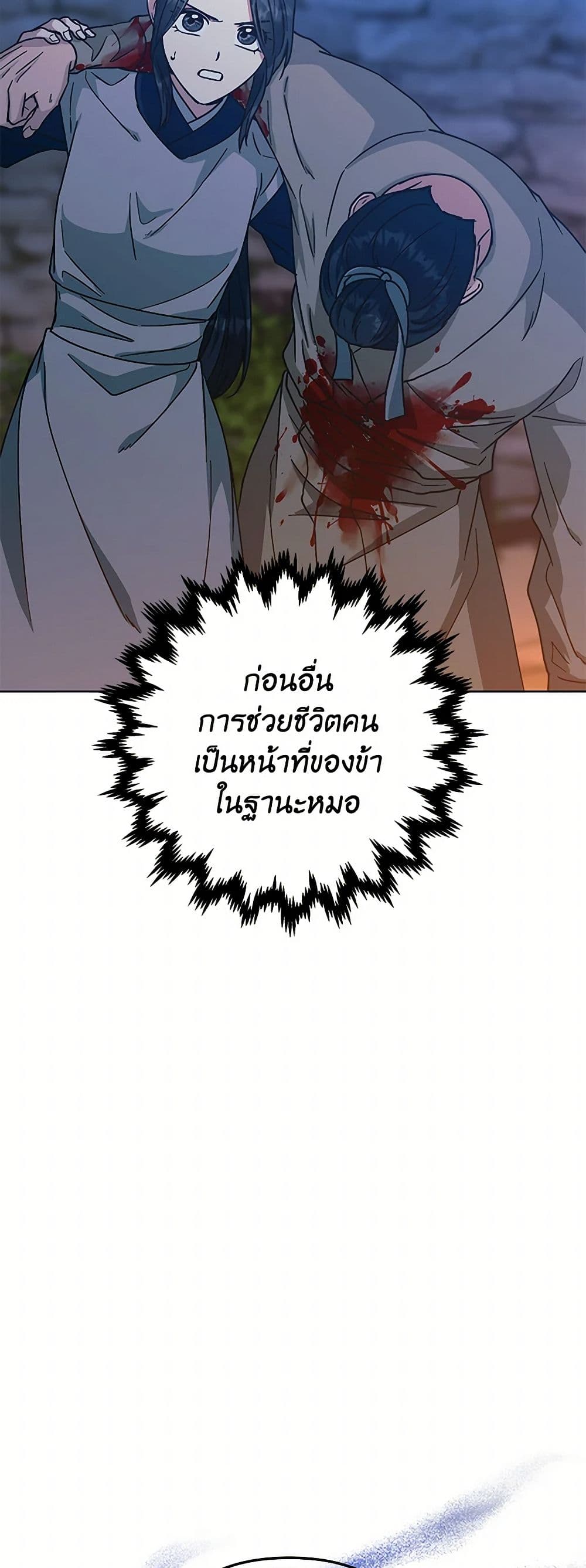 Falling Flower, Flowing Water page 41