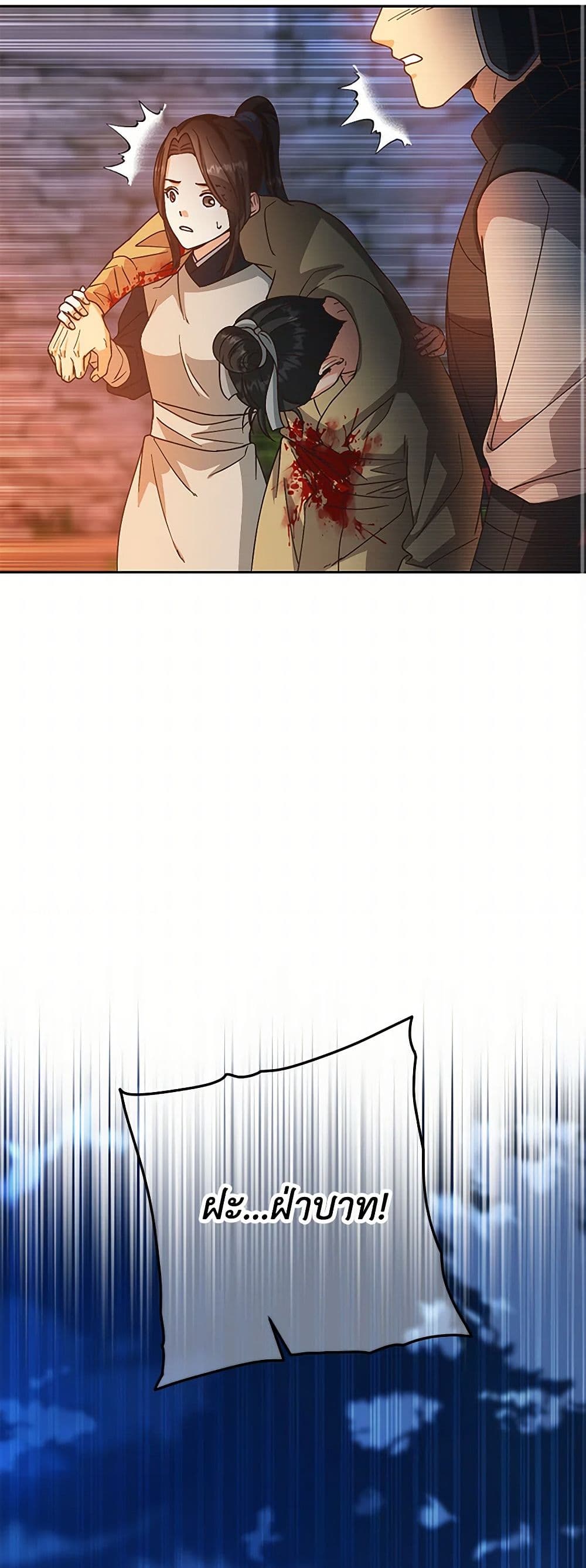 Falling Flower, Flowing Water page 43