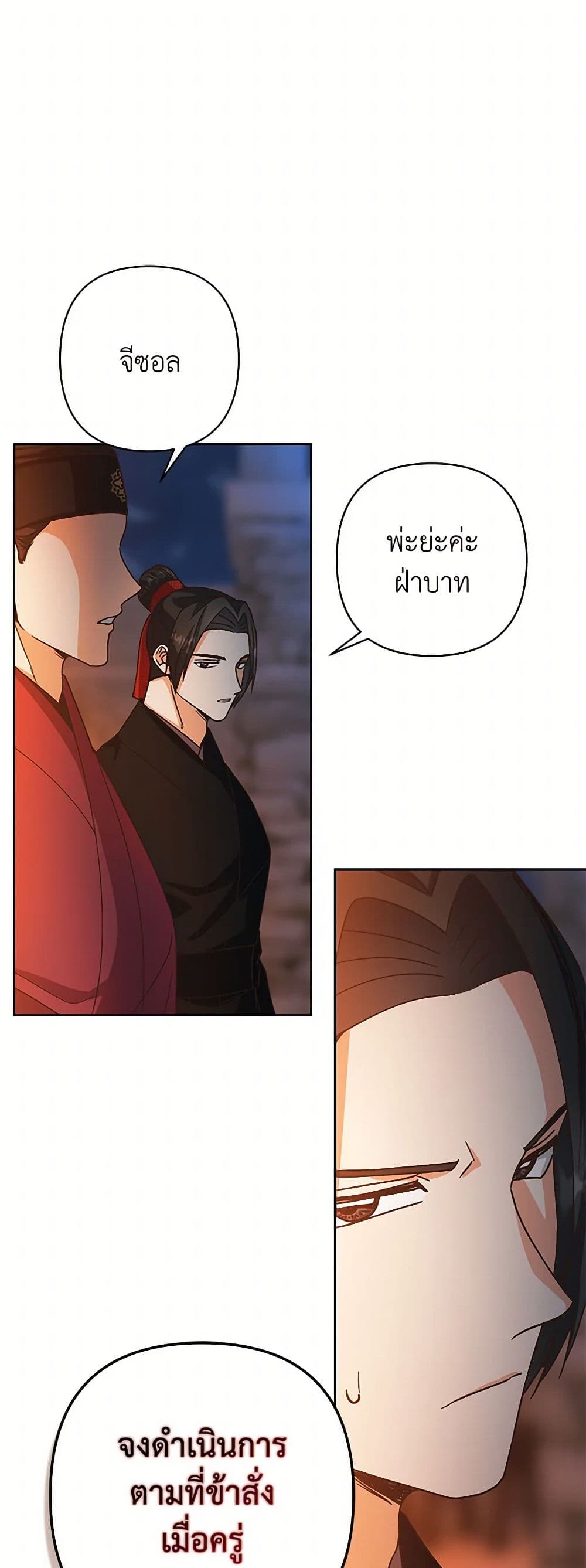 Falling Flower, Flowing Water page 45