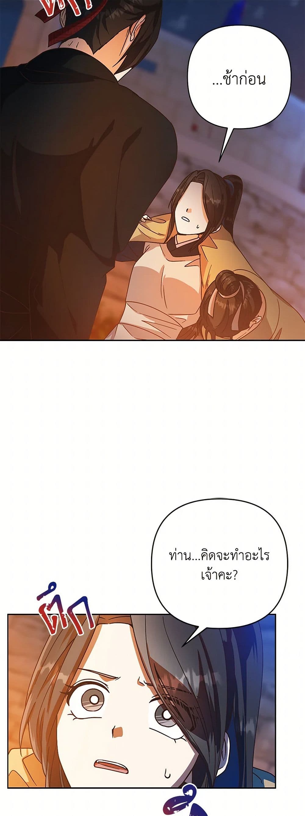 Falling Flower, Flowing Water page 47
