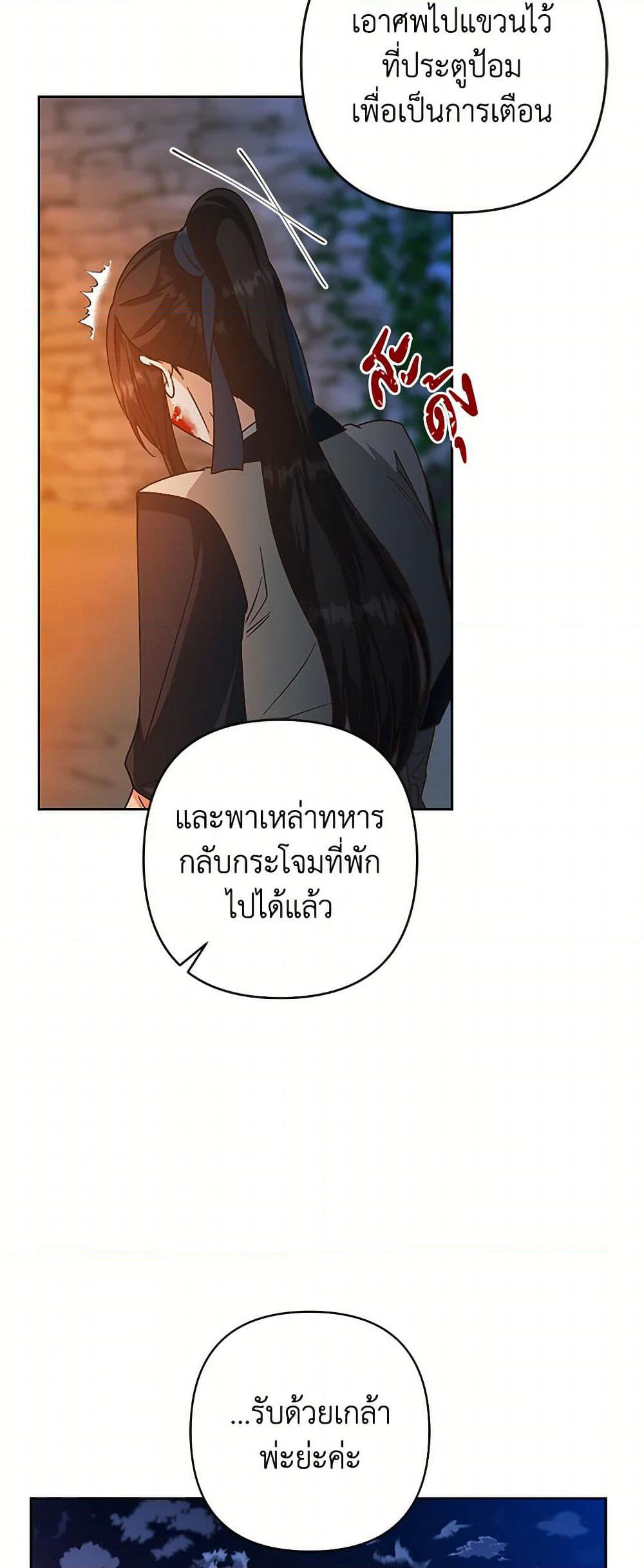 Falling Flower, Flowing Water page 8
