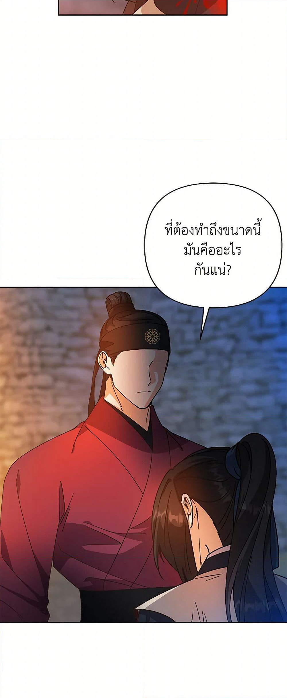 Falling Flower, Flowing Water page 15