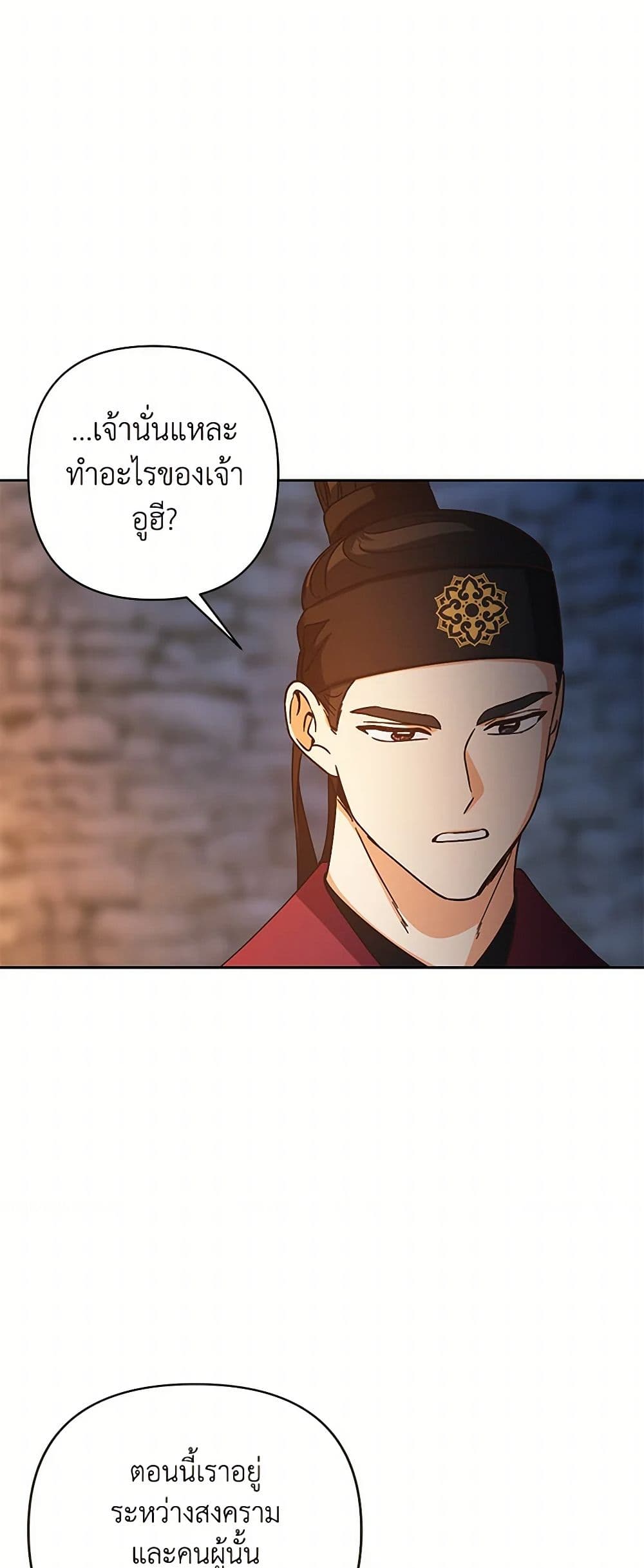Falling Flower, Flowing Water page 16