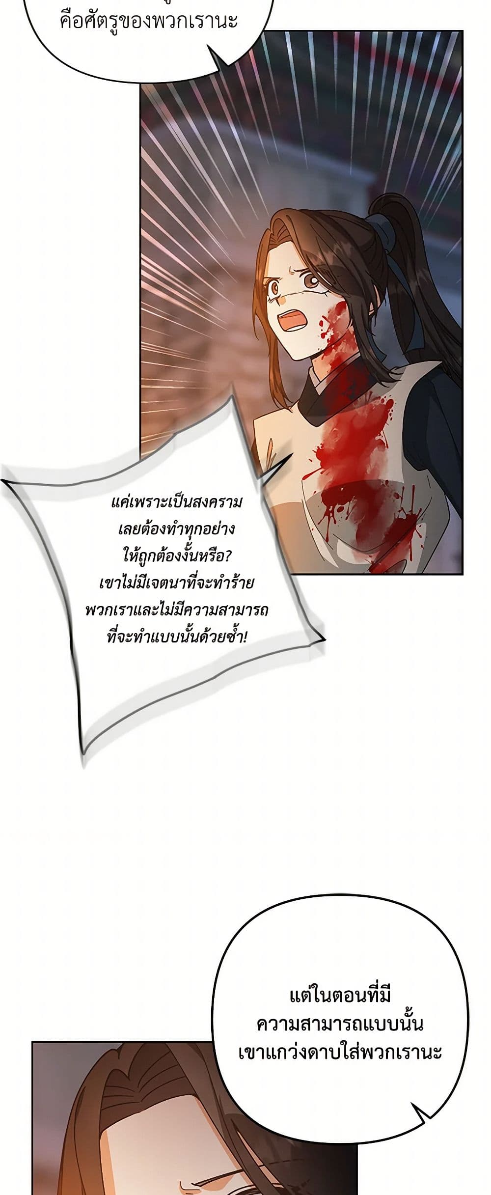 Falling Flower, Flowing Water page 17
