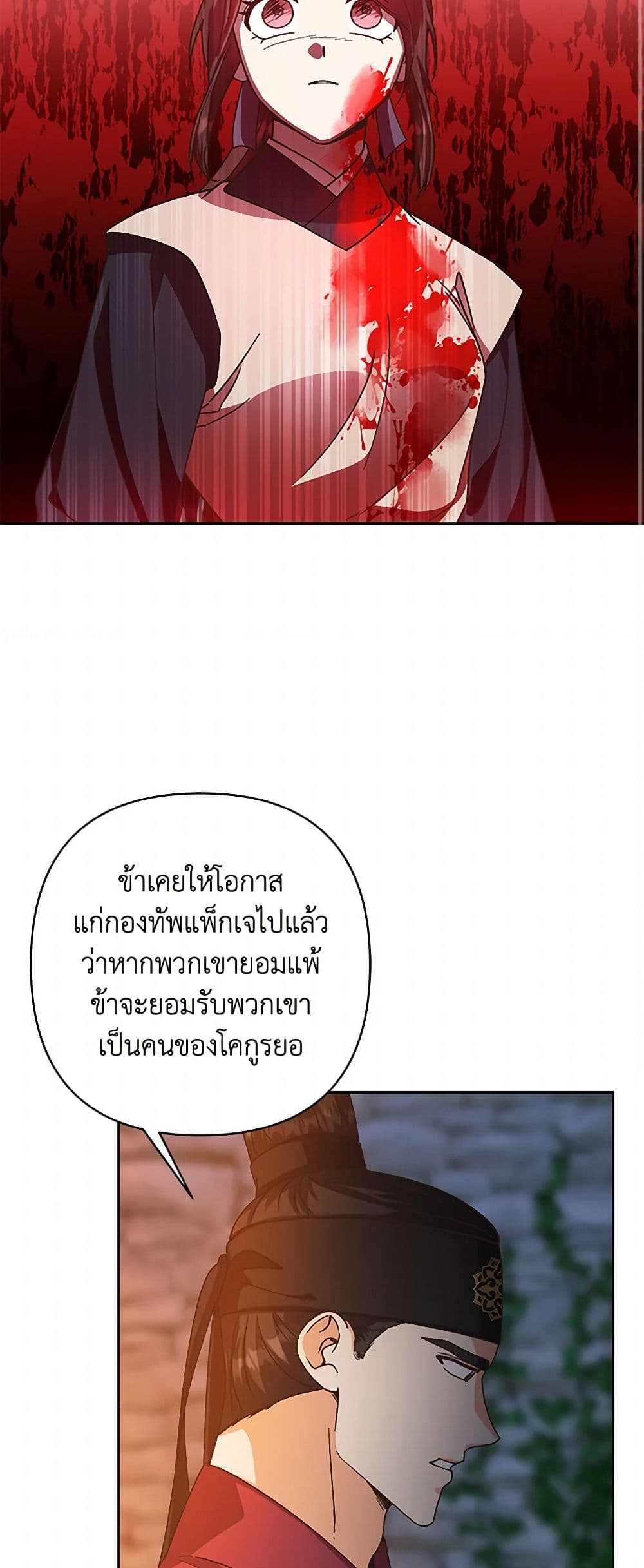 Falling Flower, Flowing Water page 21
