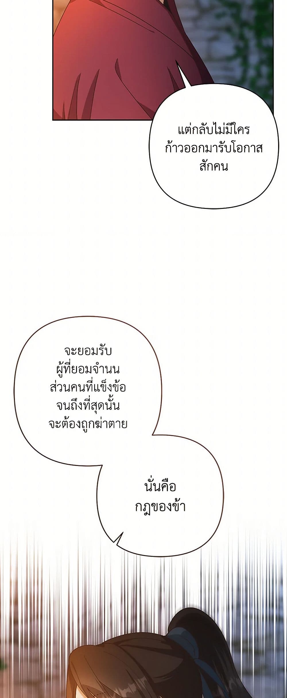 Falling Flower, Flowing Water page 22