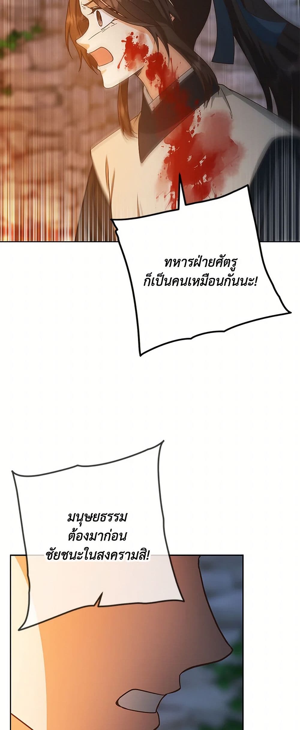 Falling Flower, Flowing Water page 23