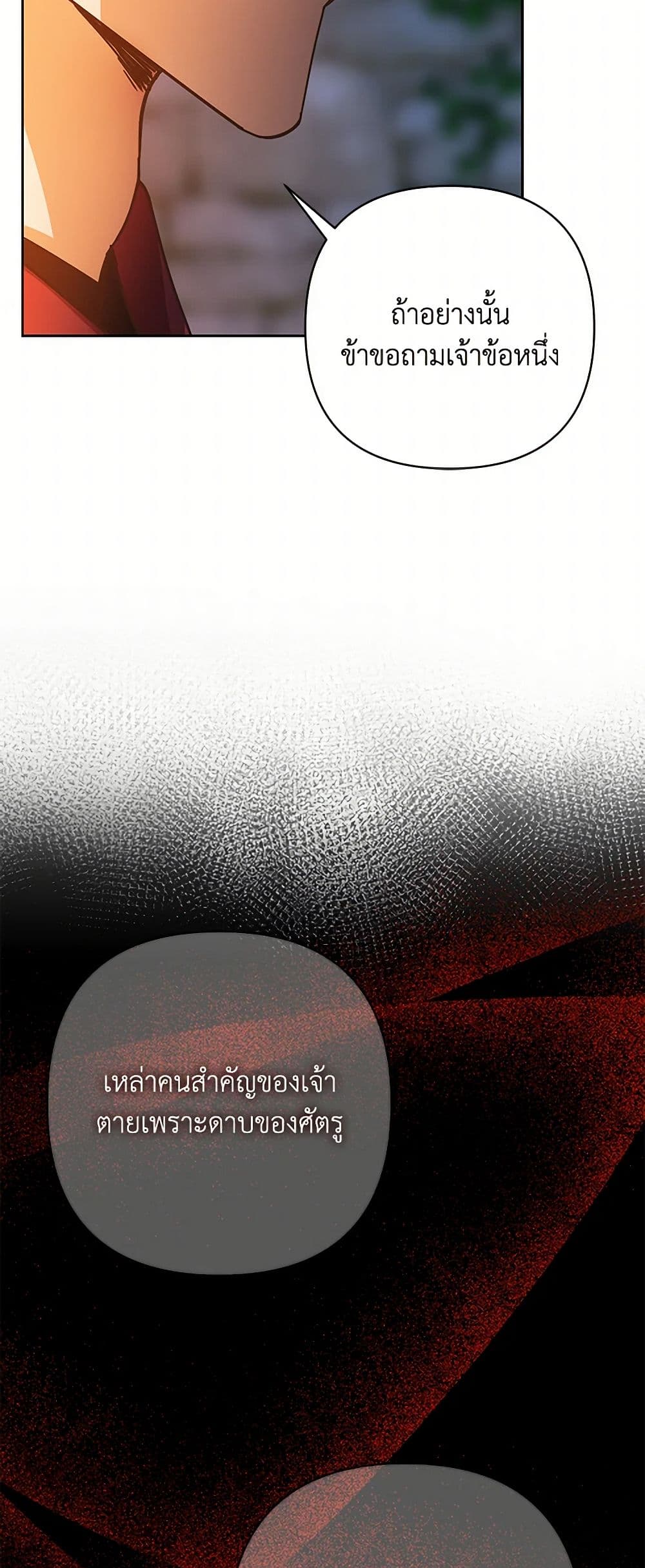Falling Flower, Flowing Water page 24