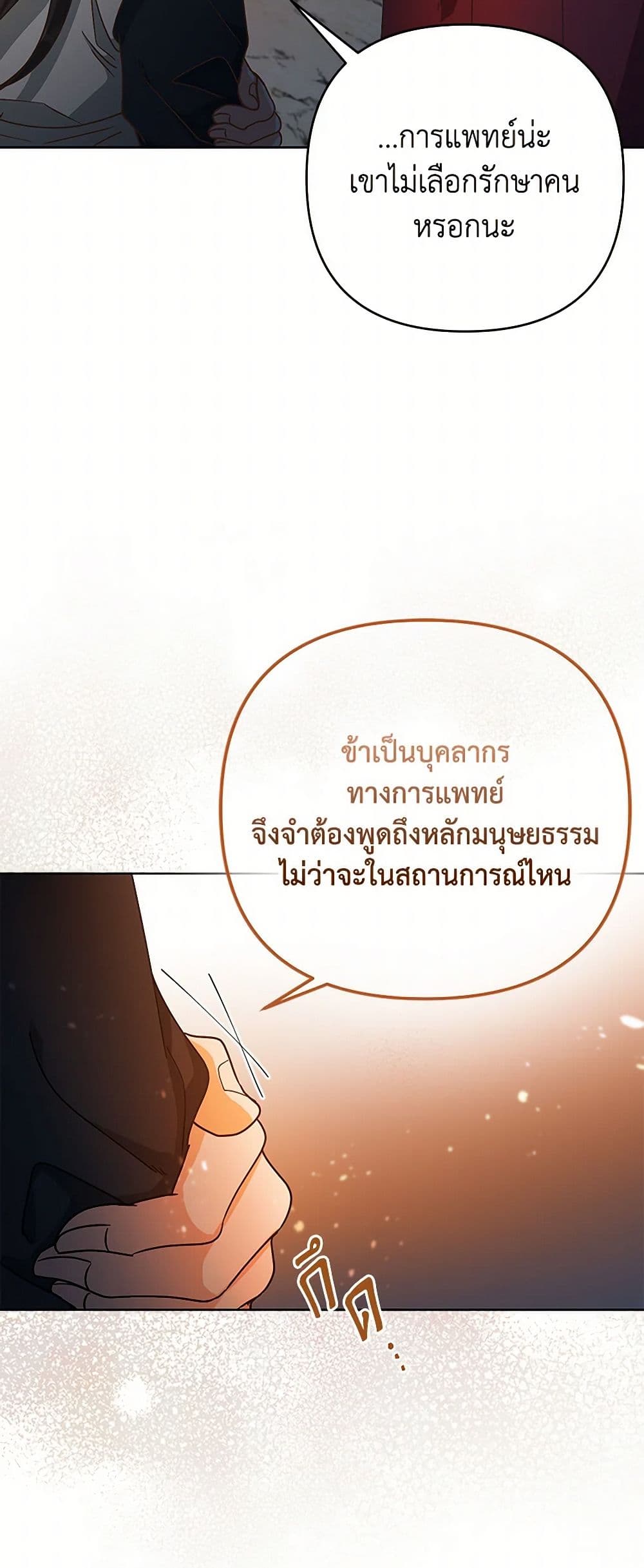 Falling Flower, Flowing Water page 26