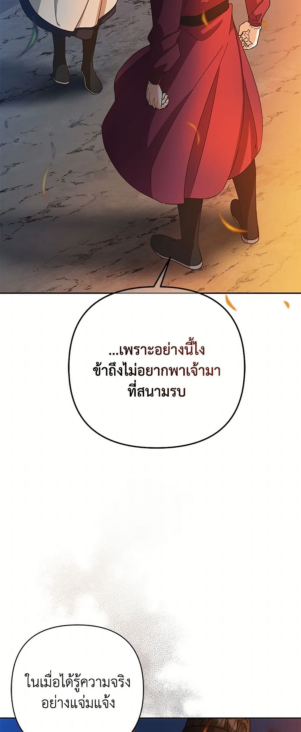Falling Flower, Flowing Water page 28