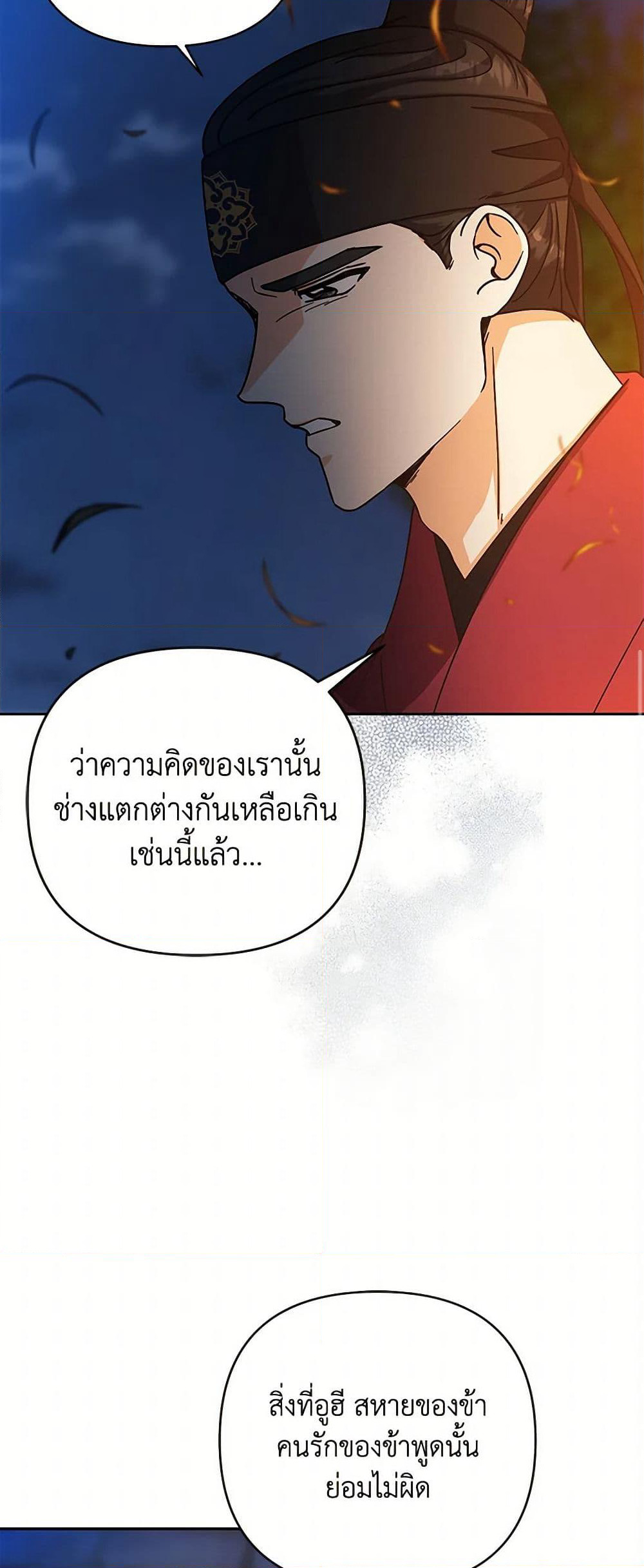 Falling Flower, Flowing Water page 29