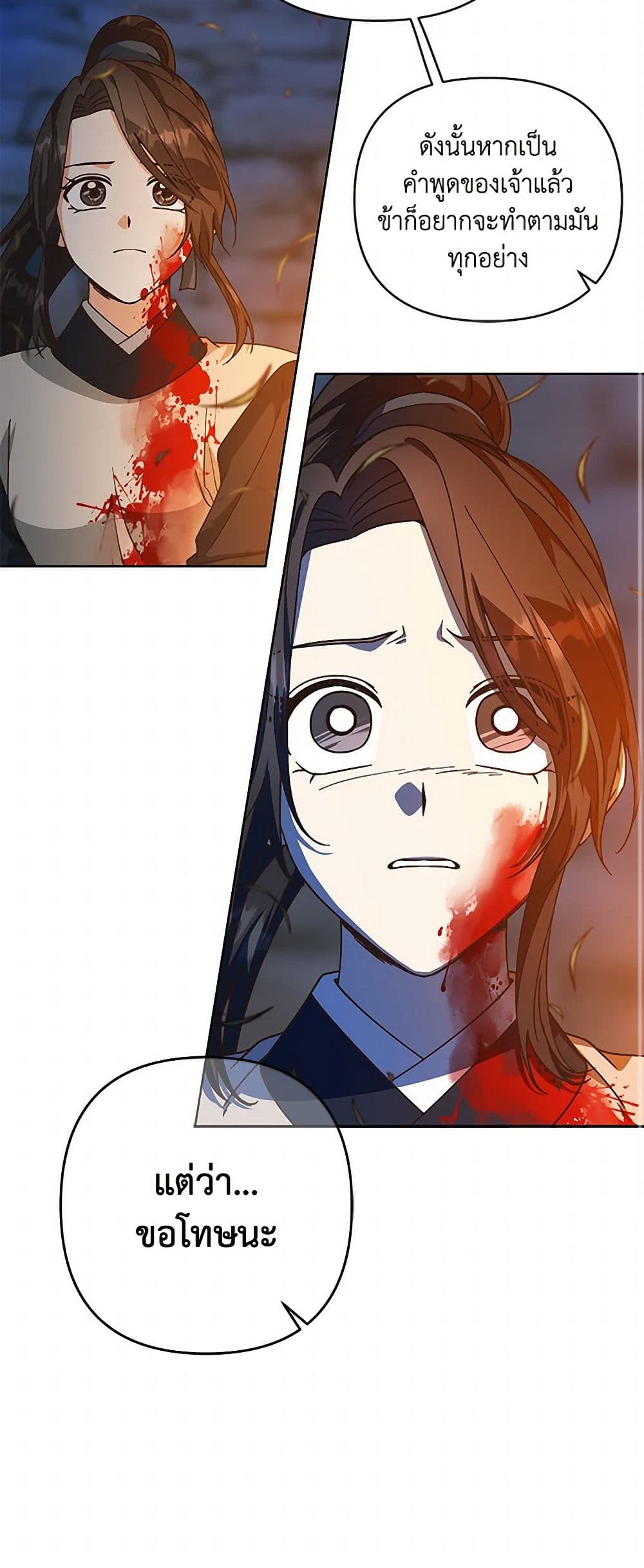 Falling Flower, Flowing Water page 30