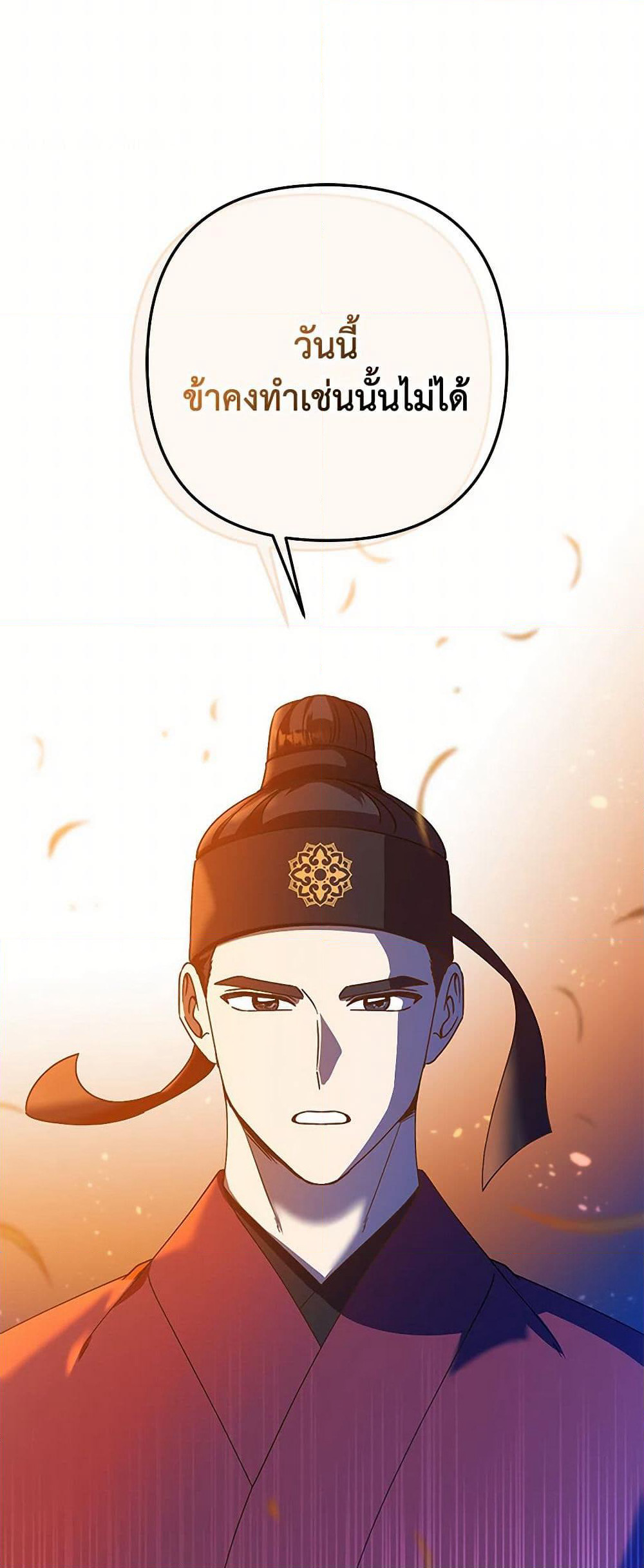 Falling Flower, Flowing Water page 31