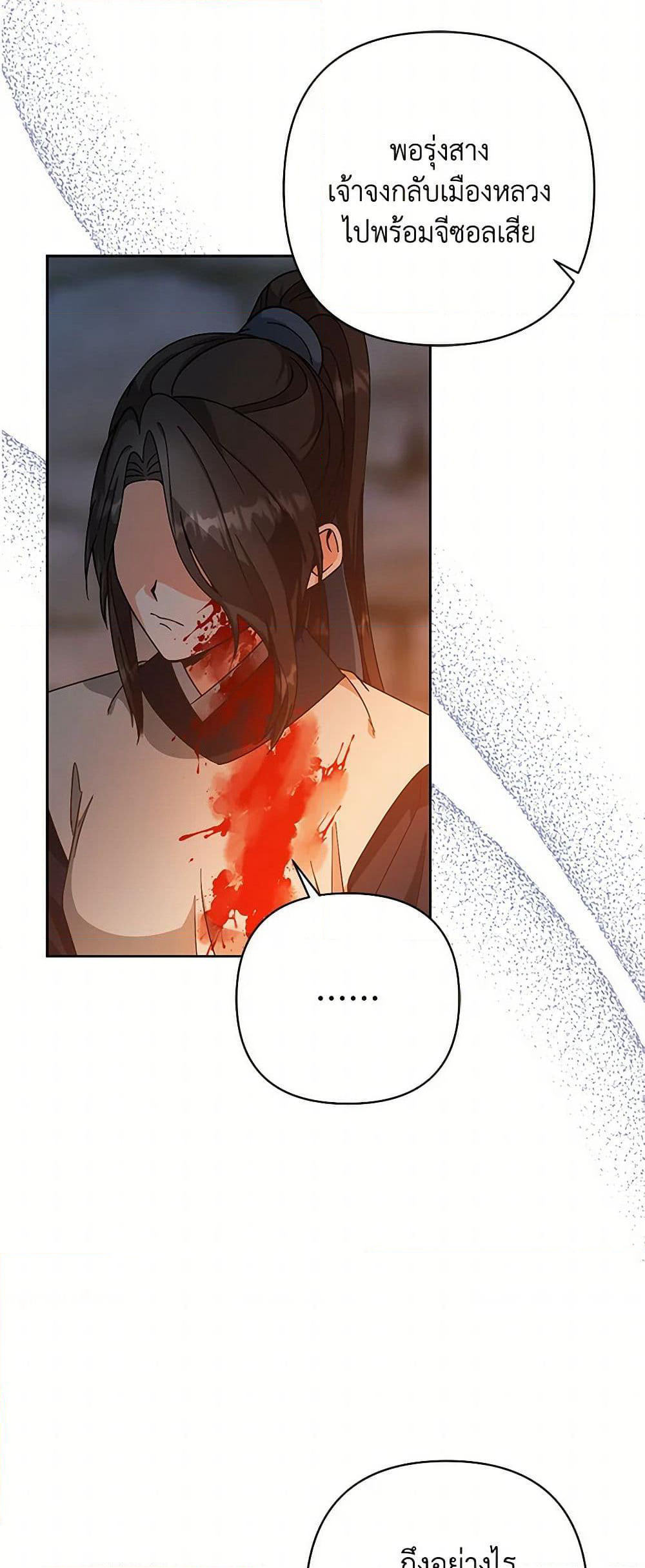 Falling Flower, Flowing Water page 34