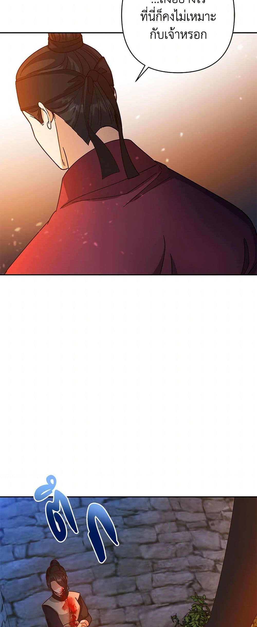 Falling Flower, Flowing Water page 35