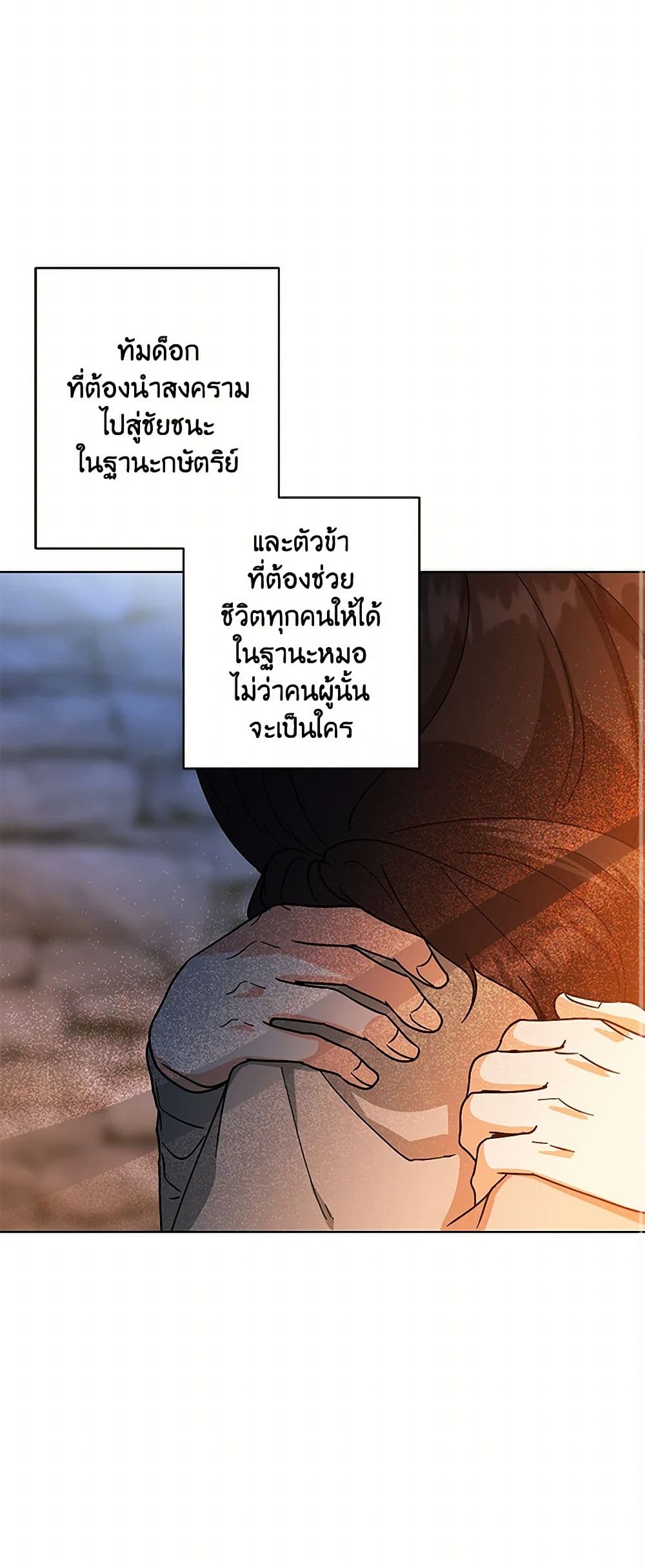 Falling Flower, Flowing Water page 39