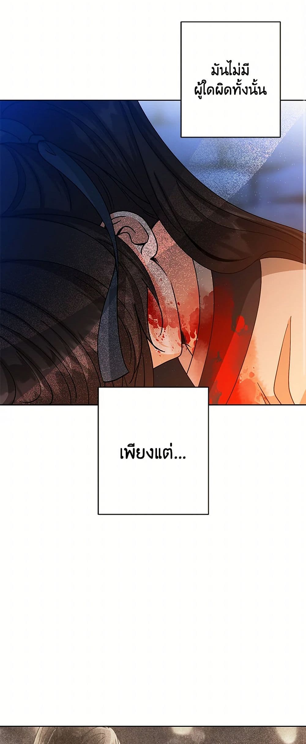 Falling Flower, Flowing Water page 40