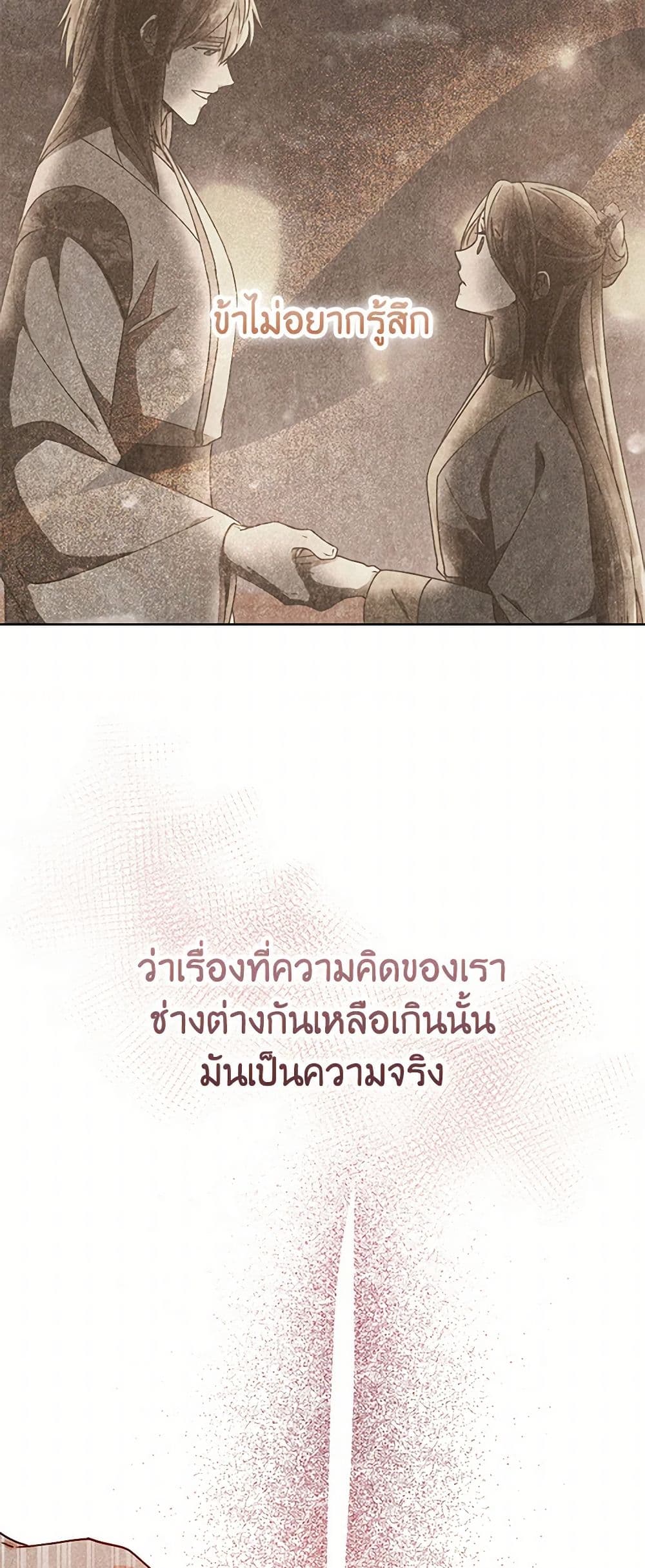 Falling Flower, Flowing Water page 41