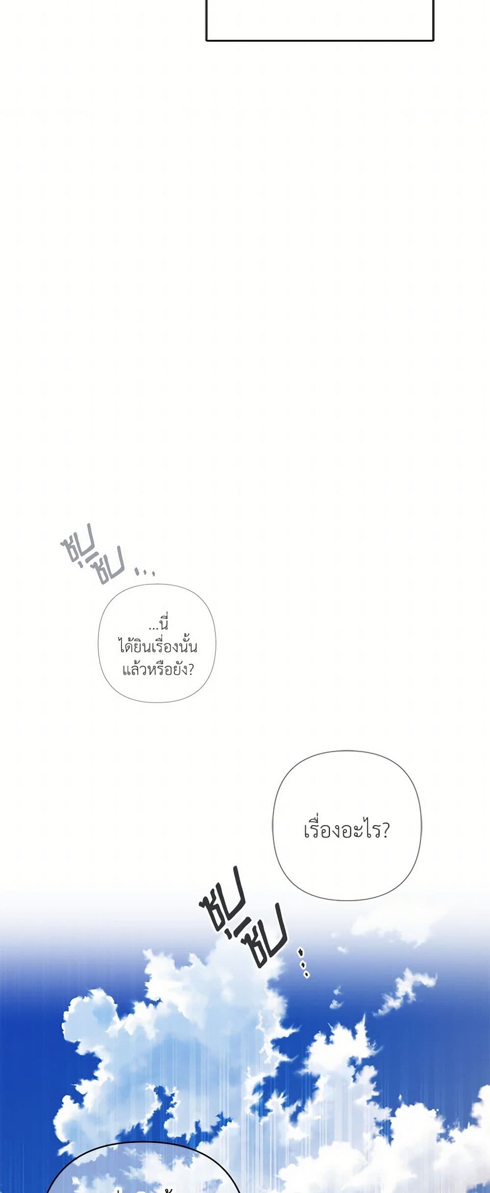 Falling Flower, Flowing Water page 46