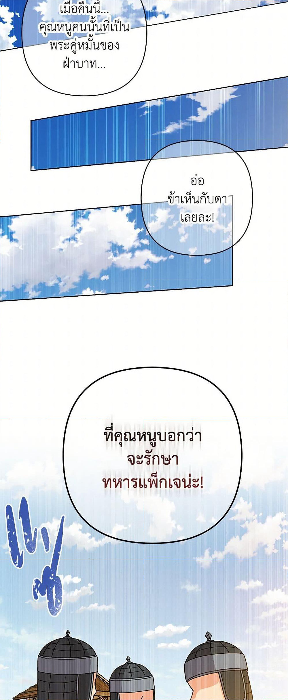 Falling Flower, Flowing Water page 47