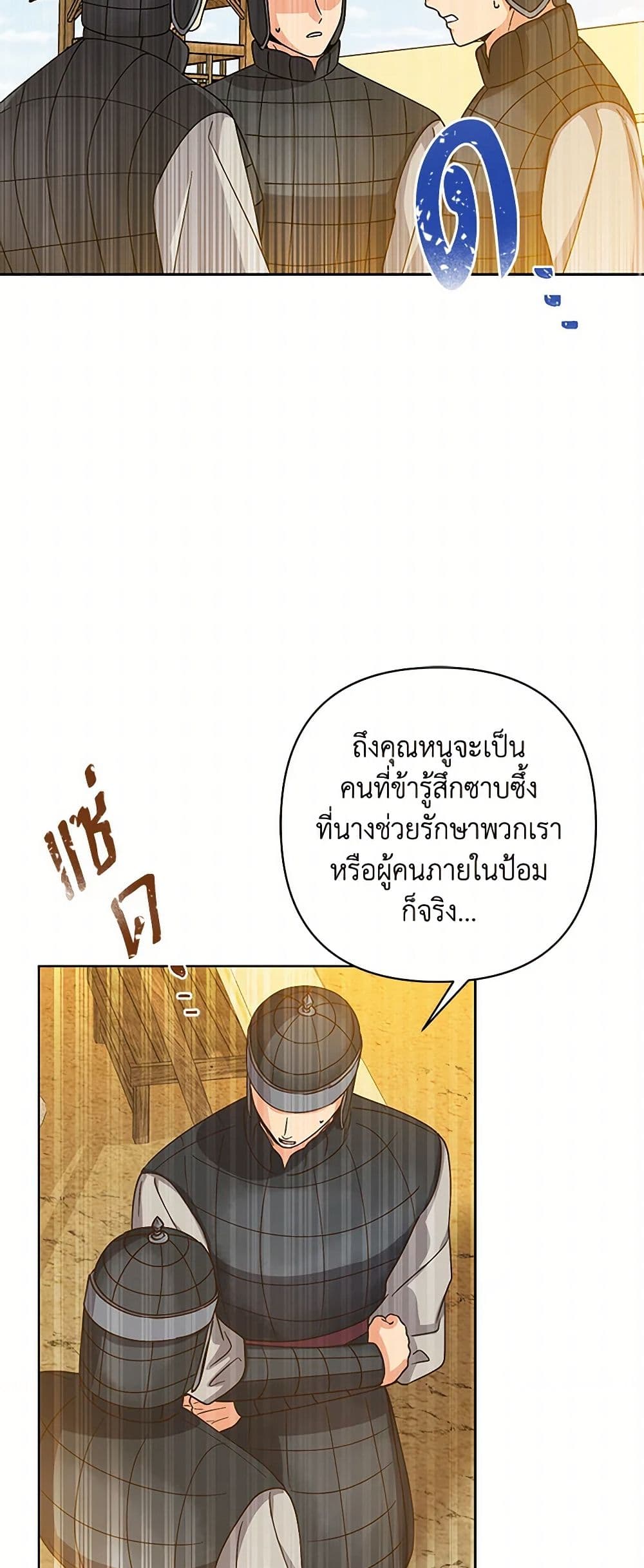 Falling Flower, Flowing Water page 48