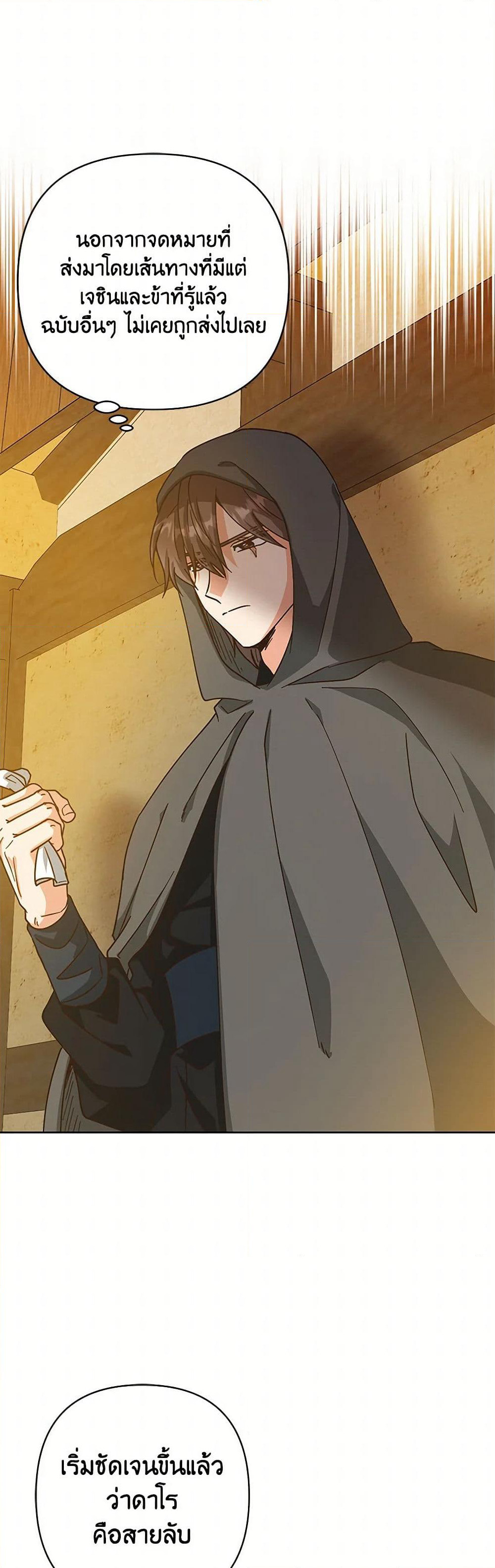 Falling Flower, Flowing Water page 3