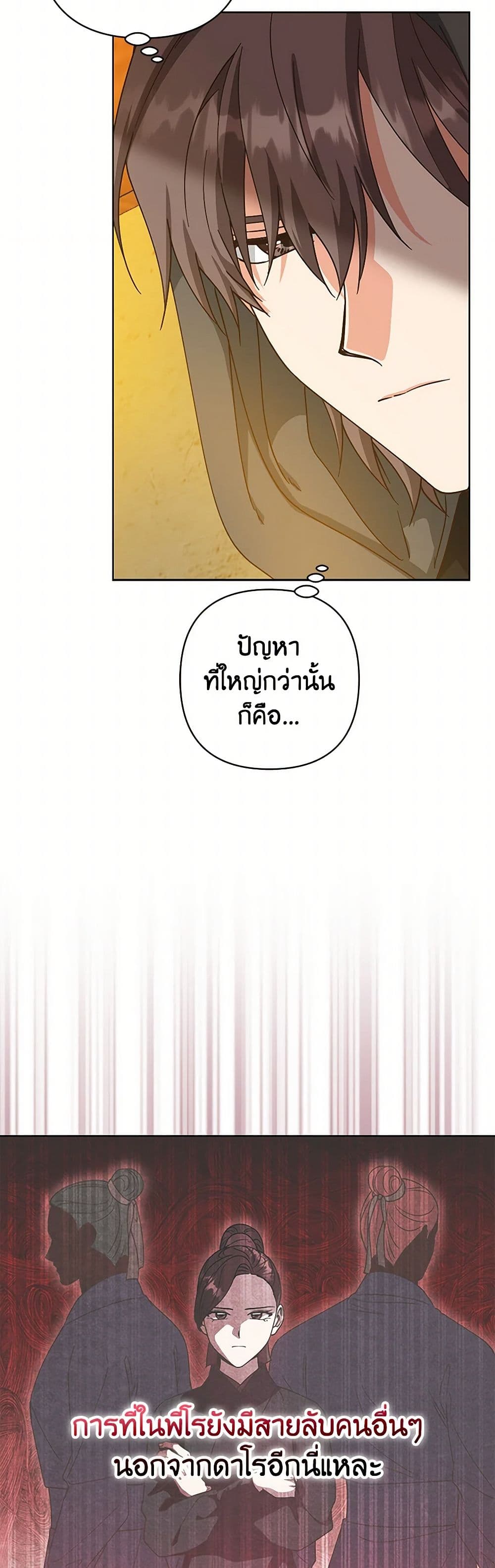 Falling Flower, Flowing Water page 4