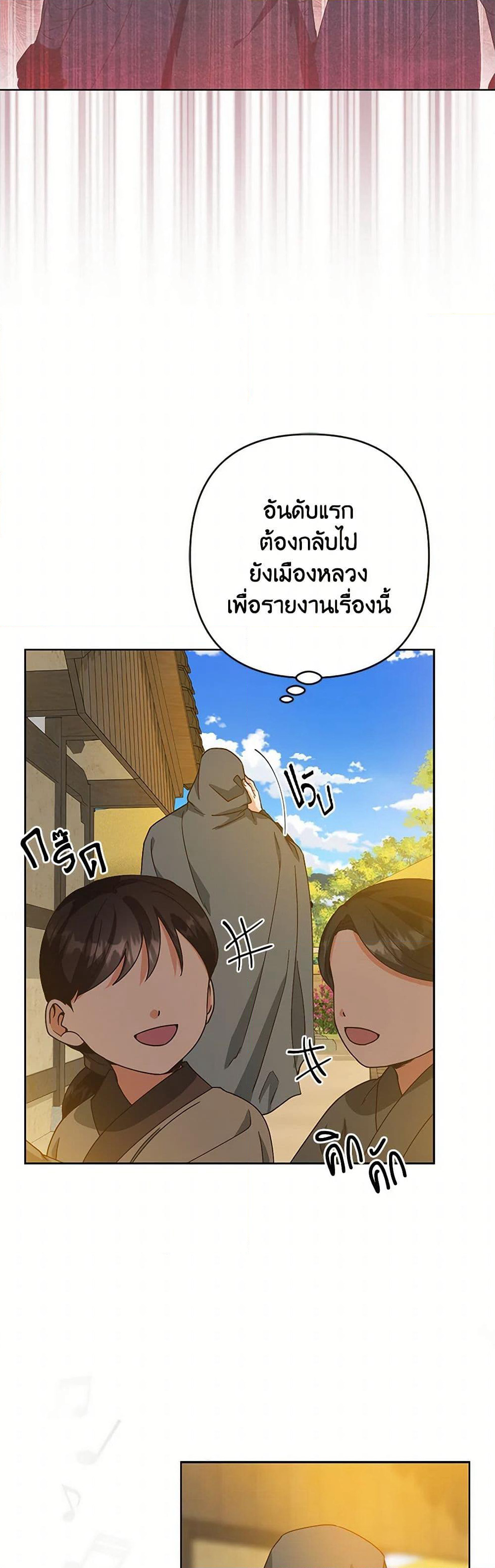 Falling Flower, Flowing Water page 5