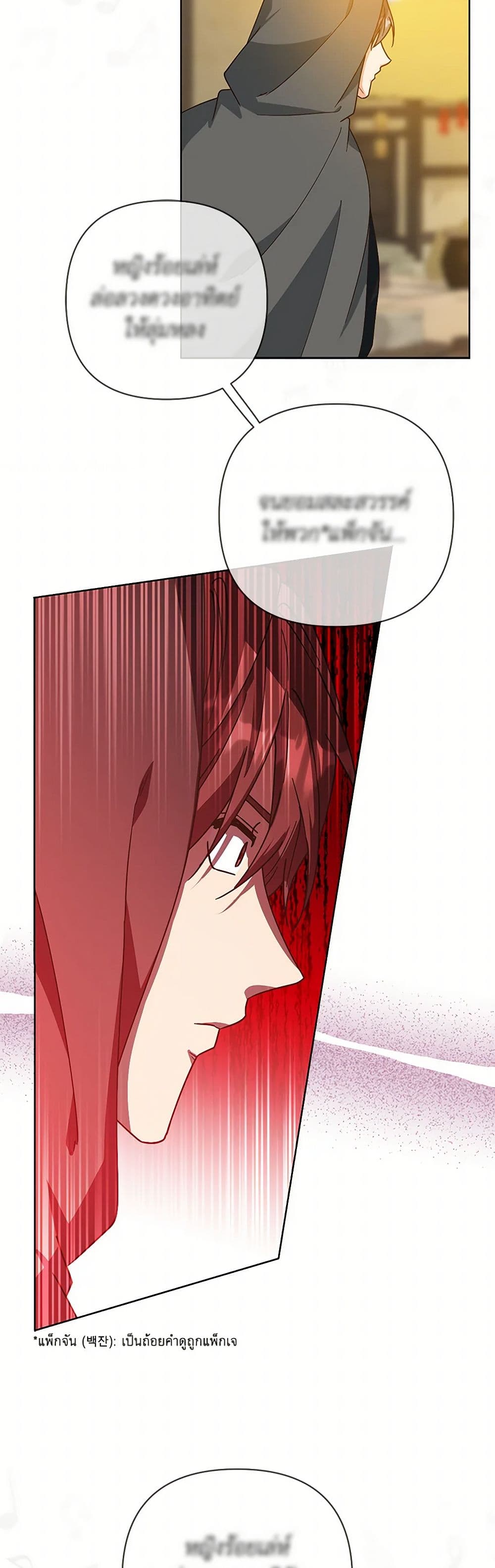 Falling Flower, Flowing Water page 6