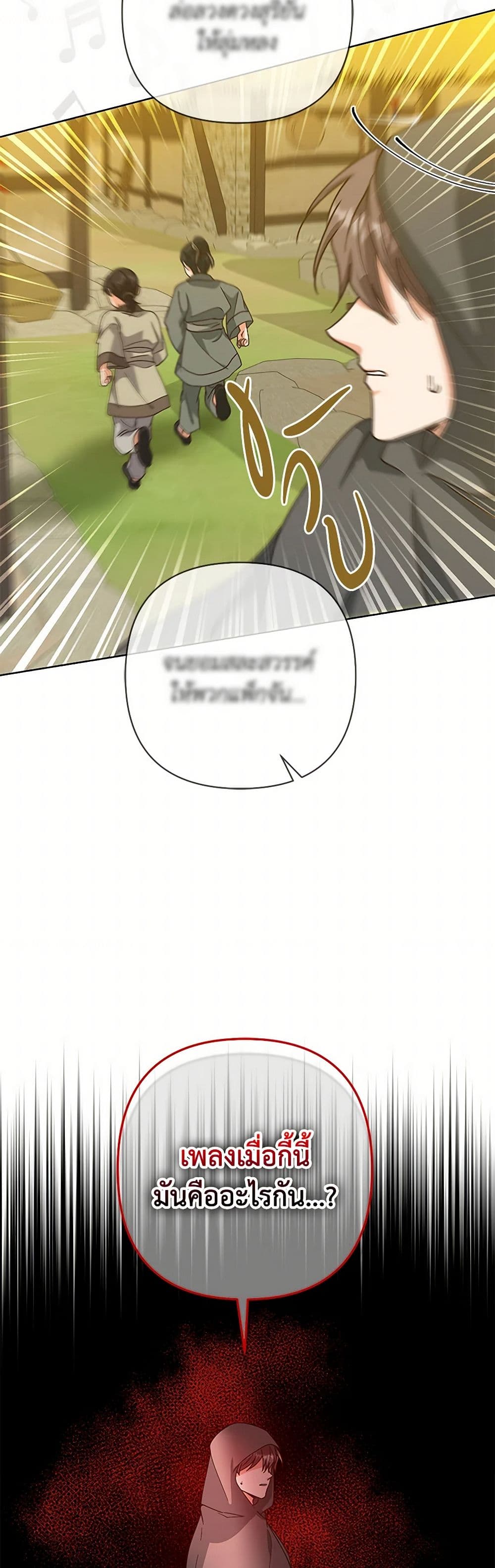 Falling Flower, Flowing Water page 7