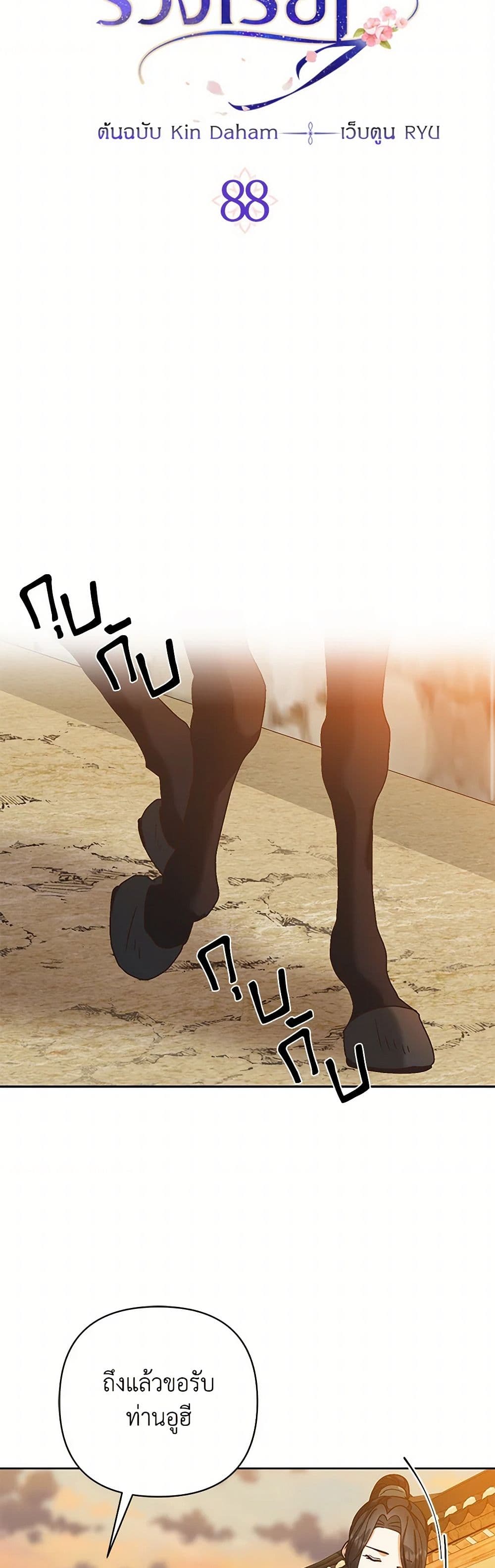 Falling Flower, Flowing Water page 9