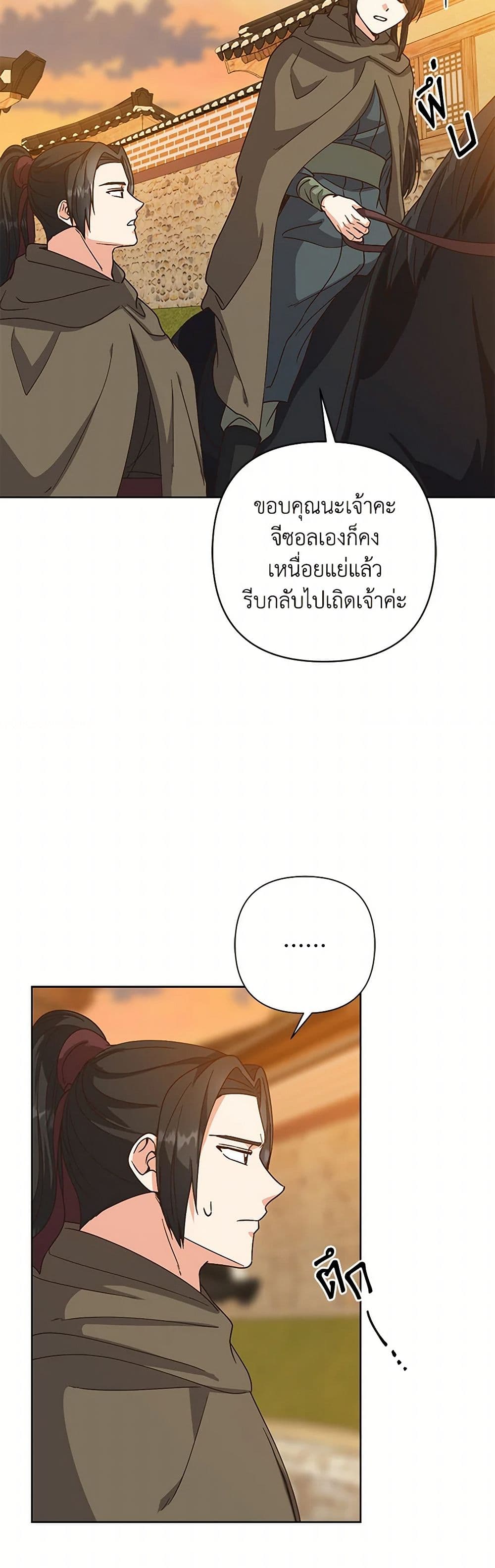Falling Flower, Flowing Water page 10