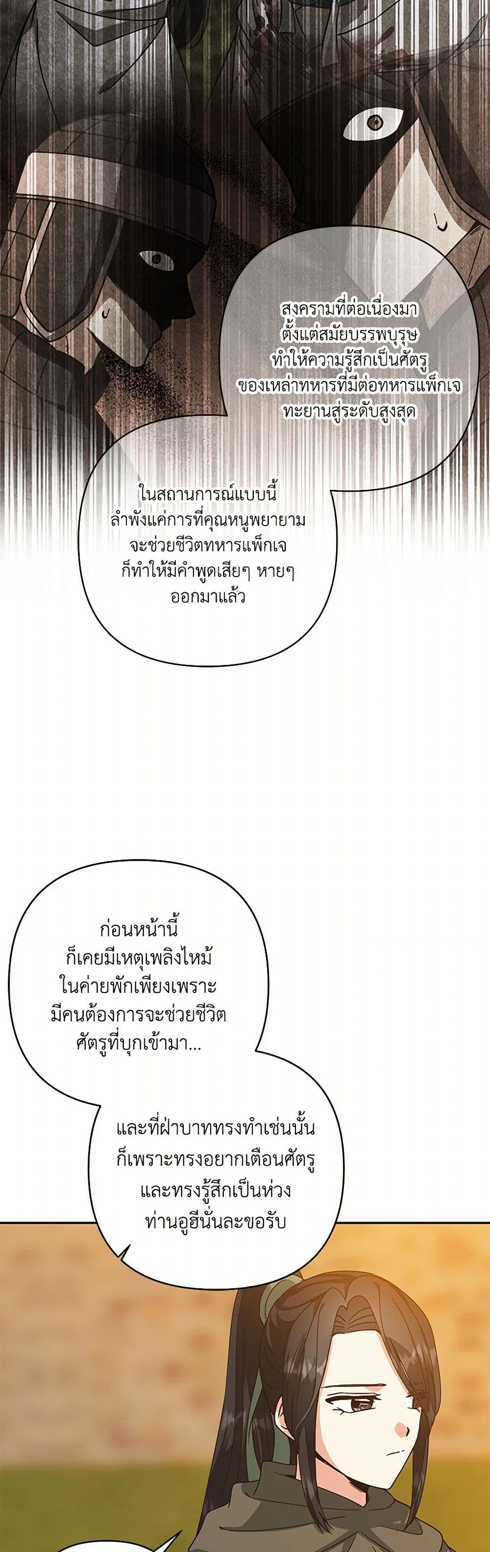 Falling Flower, Flowing Water page 12