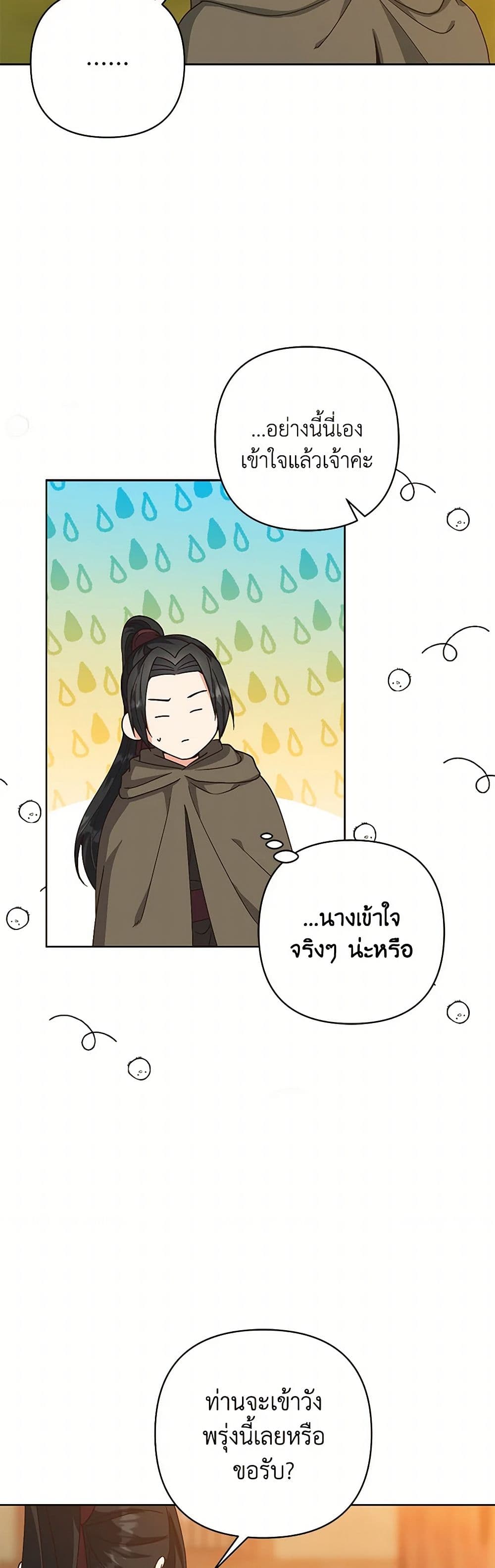 Falling Flower, Flowing Water page 13