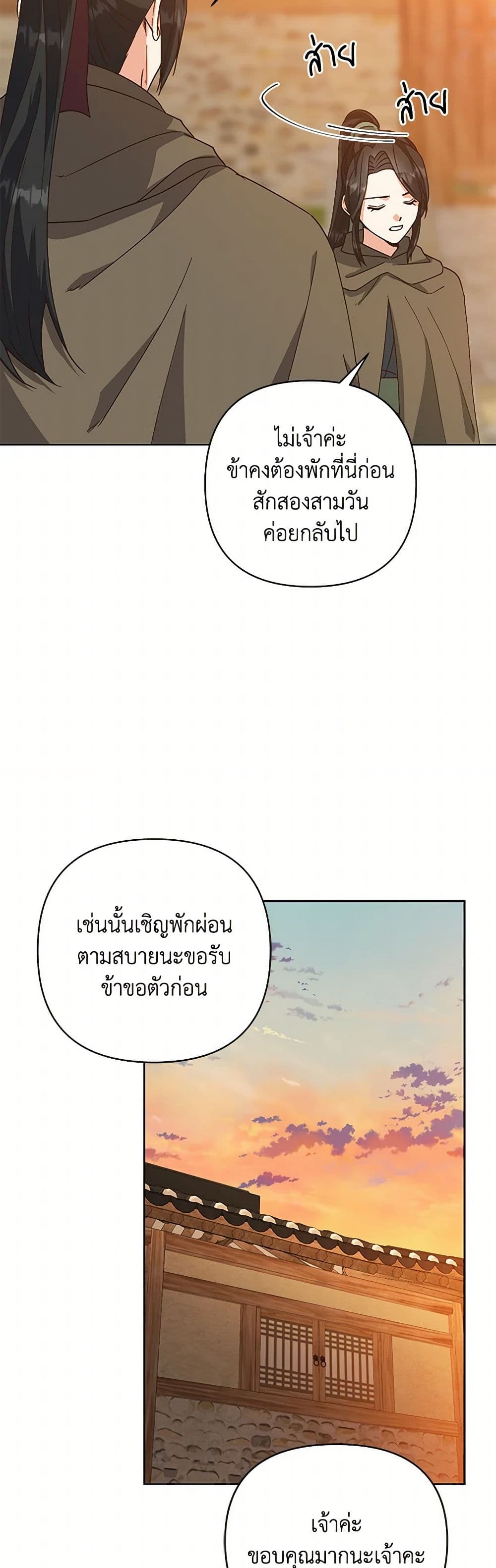 Falling Flower, Flowing Water page 14